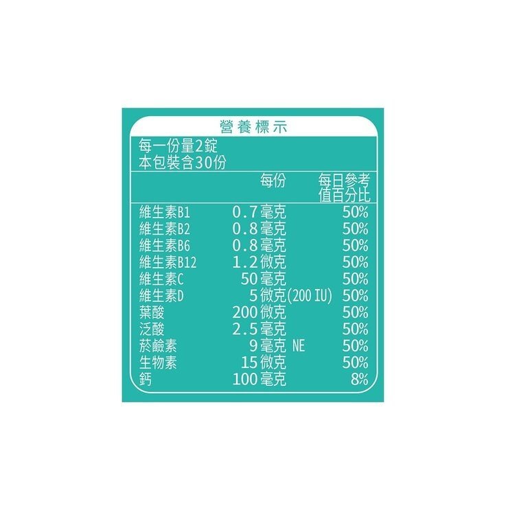 Dr.B 保博適 兒童綜合維他命 微發泡口含錠 60錠 X 2入 - Image 2