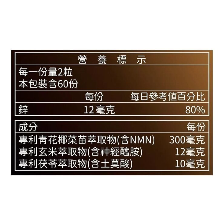 杏輝 美妍膠囊 120粒 - Image 2