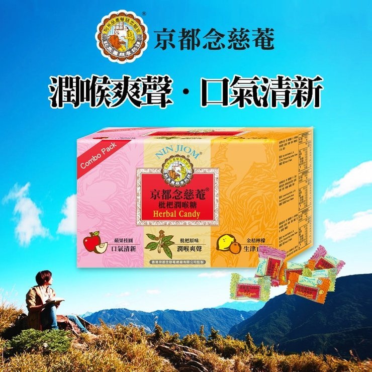NIN JIOM 京都念慈菴潤喉糖組合包 (原味/金桔檸檬/蘋果桂圓) 480公克 - Image 3