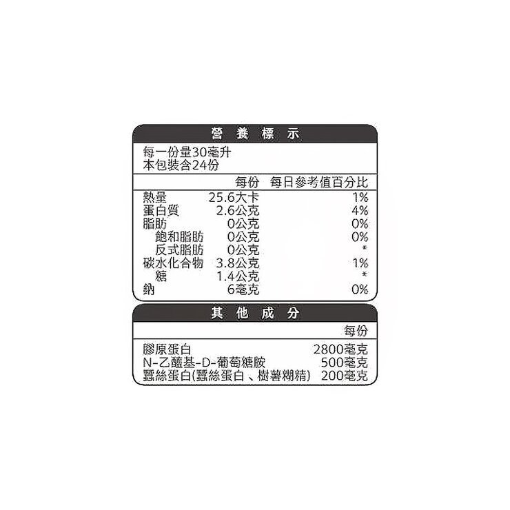 威德 膠原蛋白飲 30毫升 X 24包 - Image 2