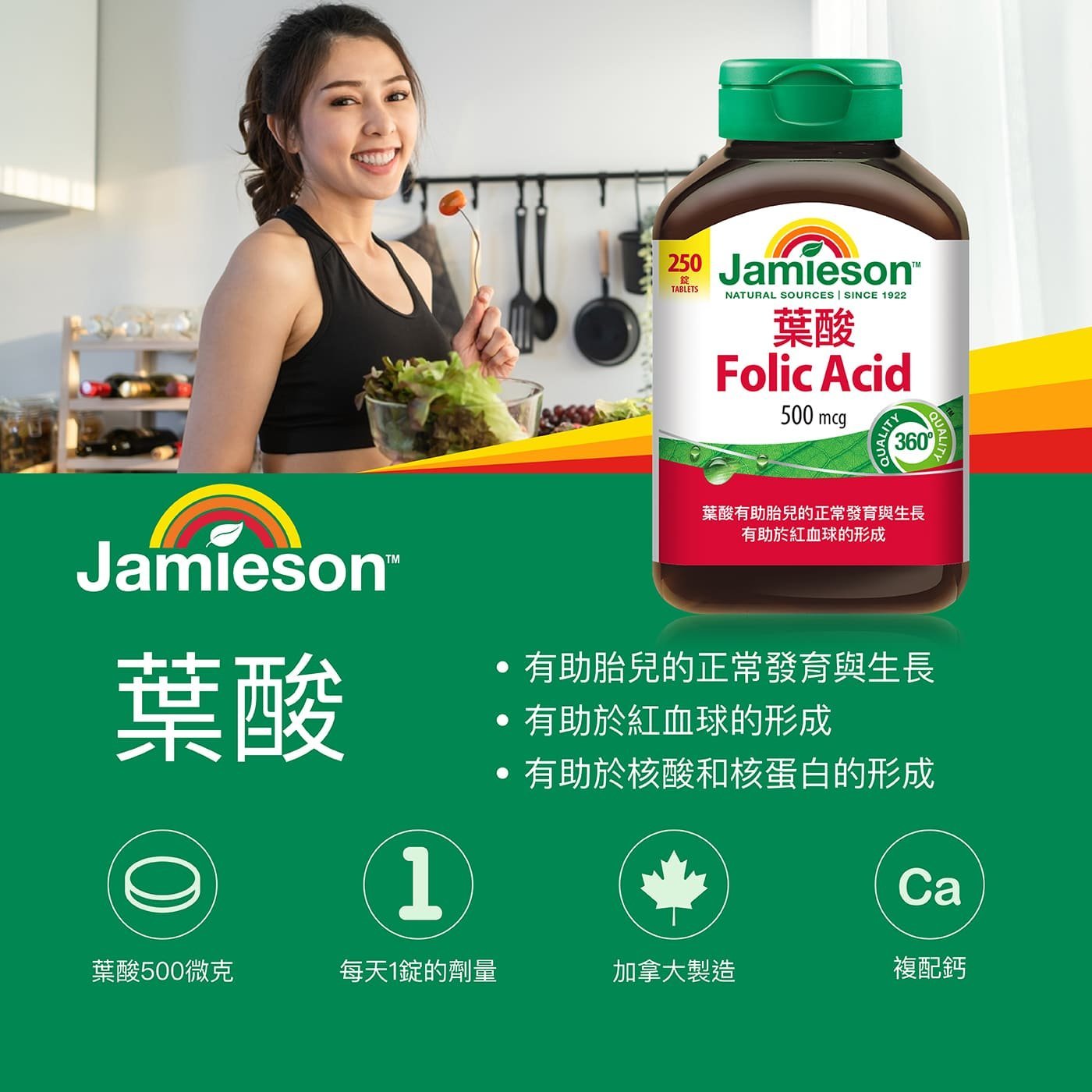 Jamieson 葉酸500微克 250錠 - Image 4