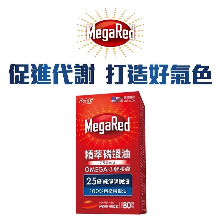 Schiff MegaRed 精萃磷蝦油Omega-3軟膠囊(食品) 80粒 - Image 3