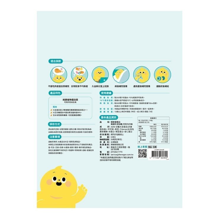 樂維根 極致優蛋白 巧克力口味 2.5公斤 - Image 3