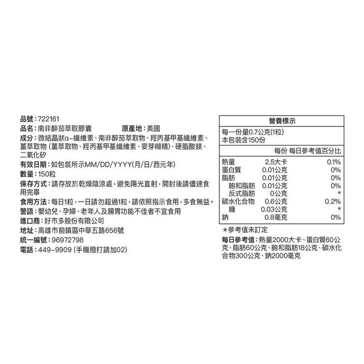 Youtheory 南非醉茄萃取膠囊 150粒 - Image 2