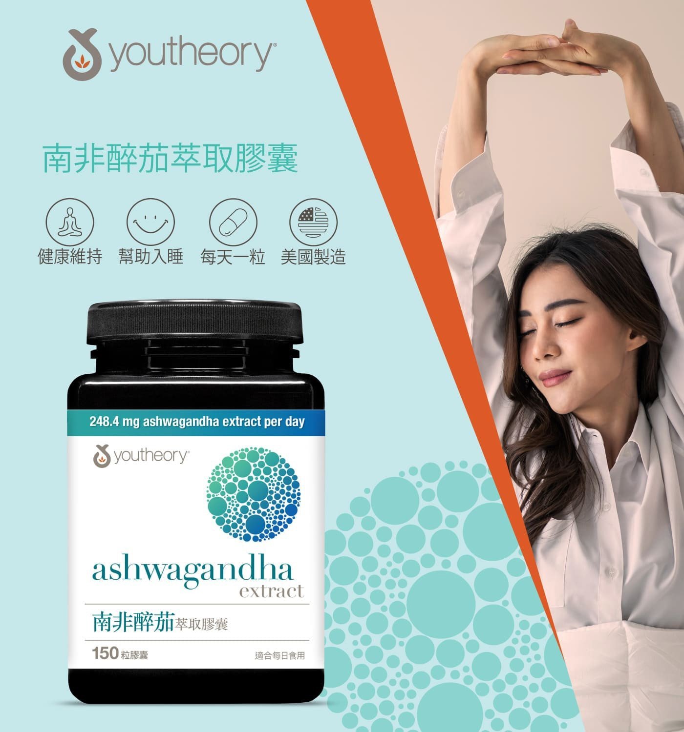 Youtheory 南非醉茄萃取膠囊 150粒 - Image 4