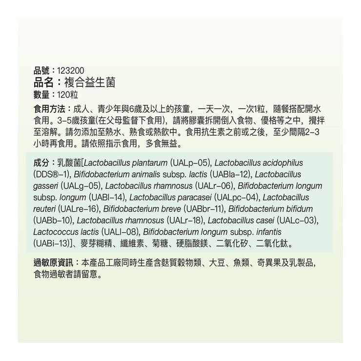 Jamieson 複合益生菌 120粒 - Image 4