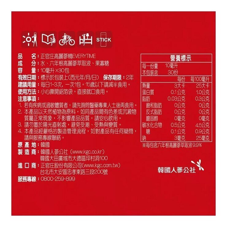 正官庄 高麗蔘精 EVERYTIME 10毫升 X 30包 - Image 2