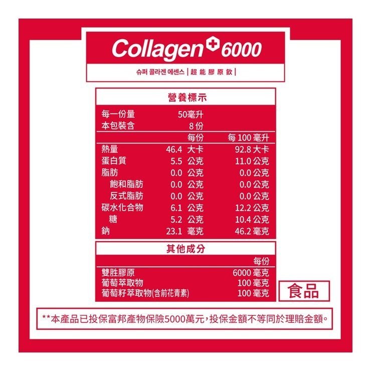 m2 美度 22 LAB 超能膠原飲 50毫升 X 44包 - Image 3