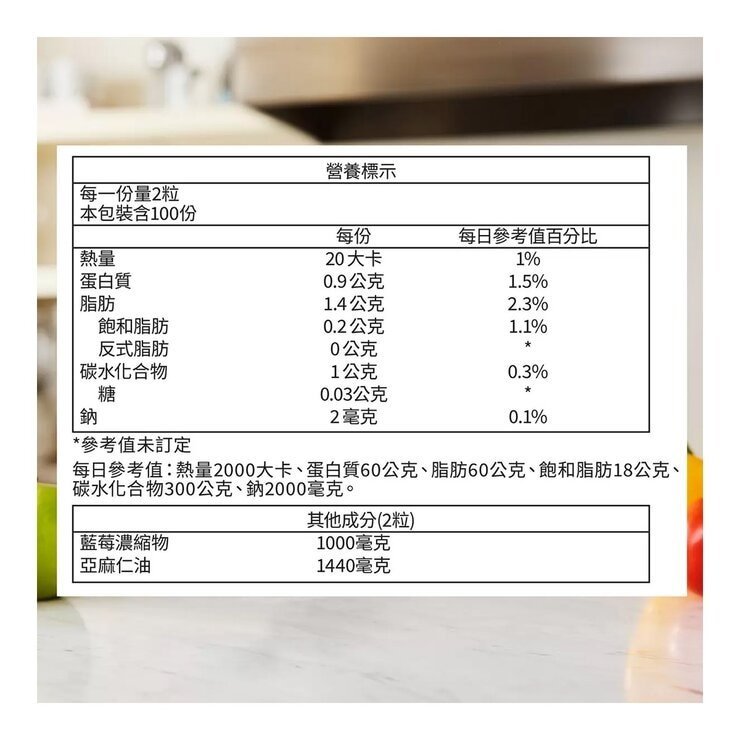 trunature 藍莓濃縮軟膠囊 200粒 - Image 2
