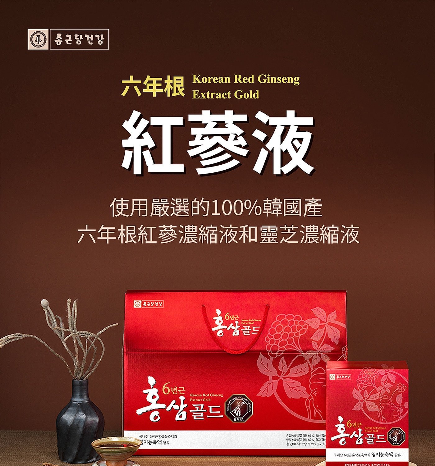 鍾根堂 六年根紅蔘液 70毫升 X 30包 - Image 4