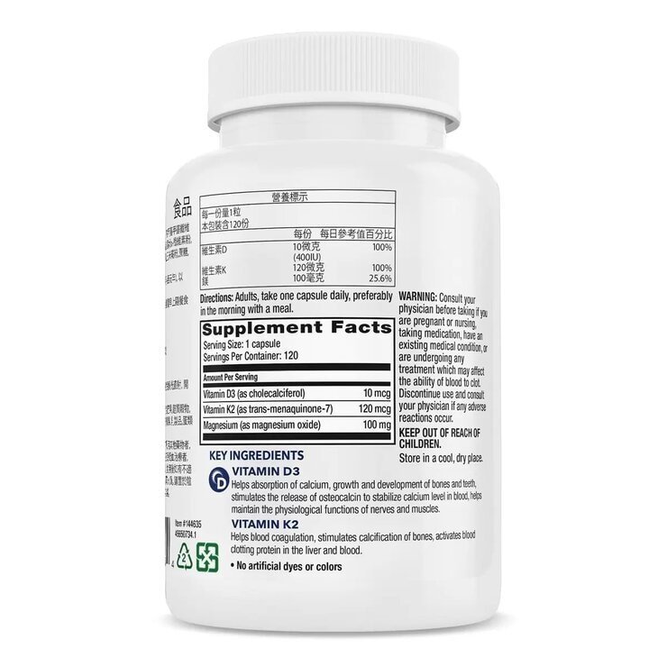 威德 維生素 K2+D3 膠囊 120粒 - Image 2
