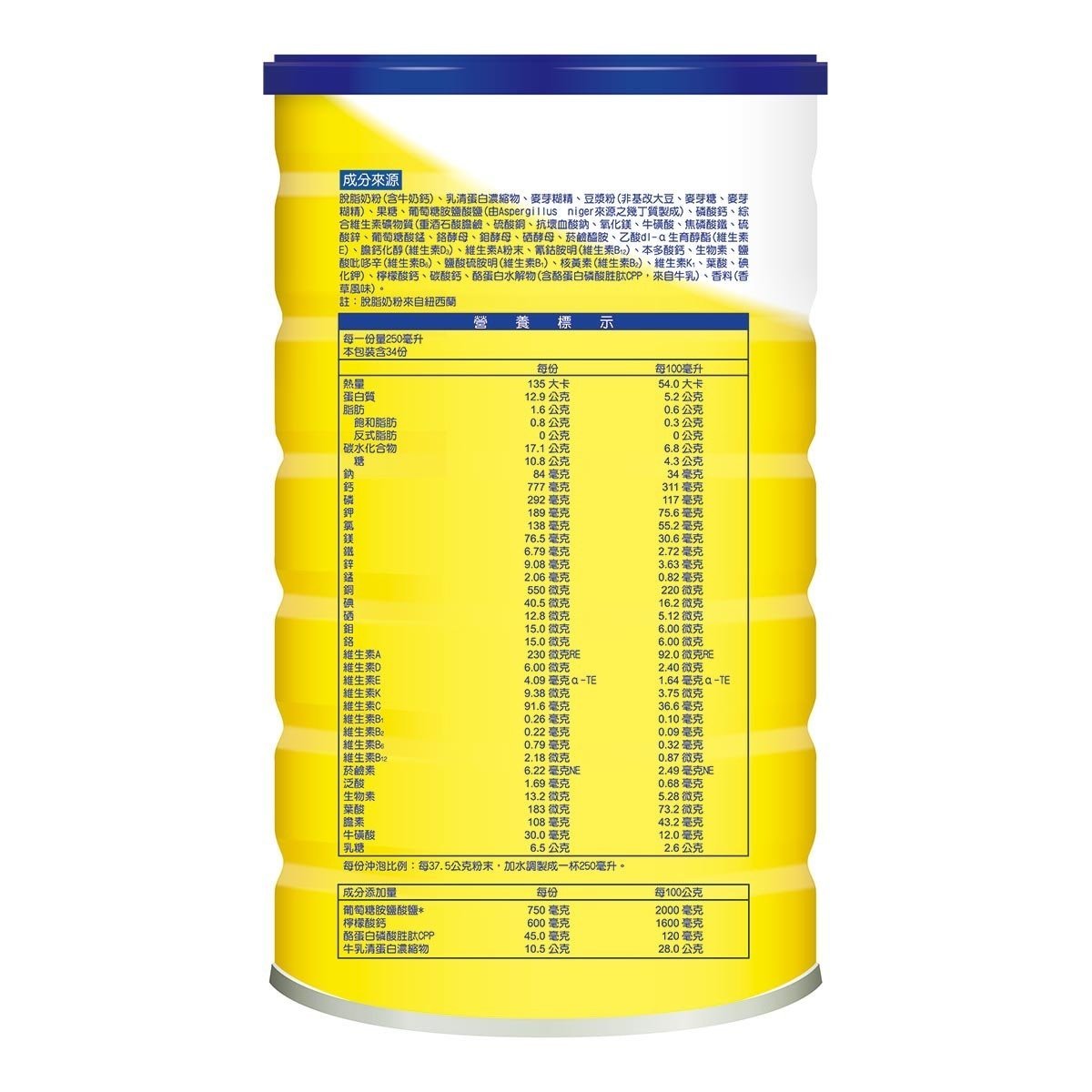 補體素關健行動靈活配方 香草 1300公克 - Image 4