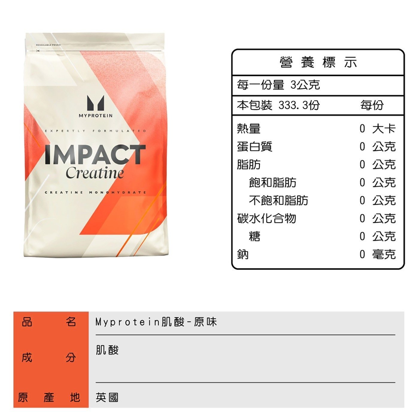 Myprotein 一水肌酸粉 原味 1公斤 - Image 3