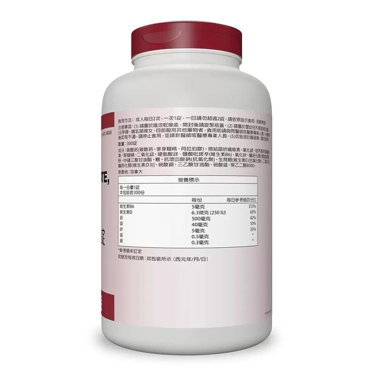 科克蘭 鈣鎂鋅複合錠 300錠 - Image 2