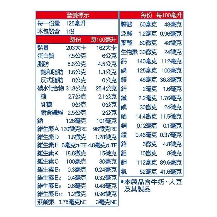 明治 明倍適營養補充杯 穀香原味 125毫升 X 36入 - Image 2