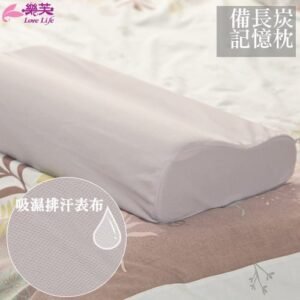 【台灣製】枕頭 / 記憶枕【樂芙備長炭記憶枕】吸濕排汗鳥眼表布
