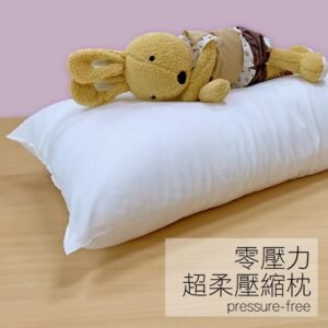 【台灣製】枕頭 / 壓縮枕【零壓力壓縮枕】真空包裝 飯店專用枕