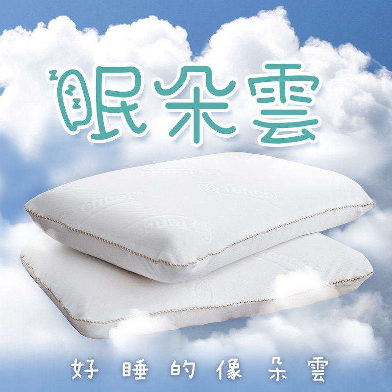 【台灣製】第一代【眠朵雲】恆溫深度釋壓枕|業界最高枕心密度支撐 瞬間帶你進入深度睡眠 熱銷最推薦