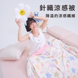 【台灣製】涼感被 / 雙人【花漾童夢】涼感被 瞬間冰涼 雙人涼被