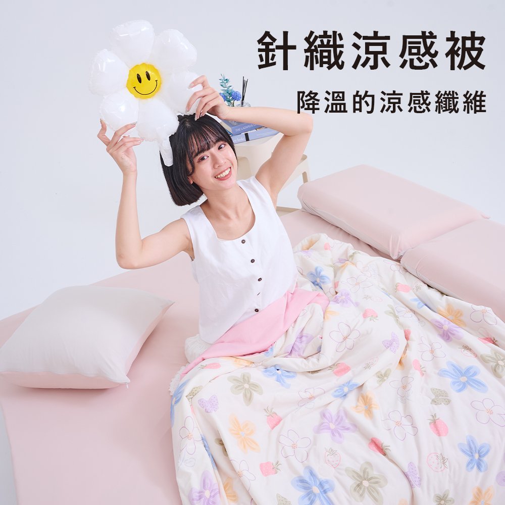 【台灣製】涼感被 / 雙人【花漾童夢】涼感被 瞬間冰涼 雙人涼被