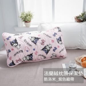 【台灣製】枕頭保暖墊 / 一入【紫色緞帶】法蘭絨 枕頭保潔墊 酷洛米 正版授權 三麗鷗