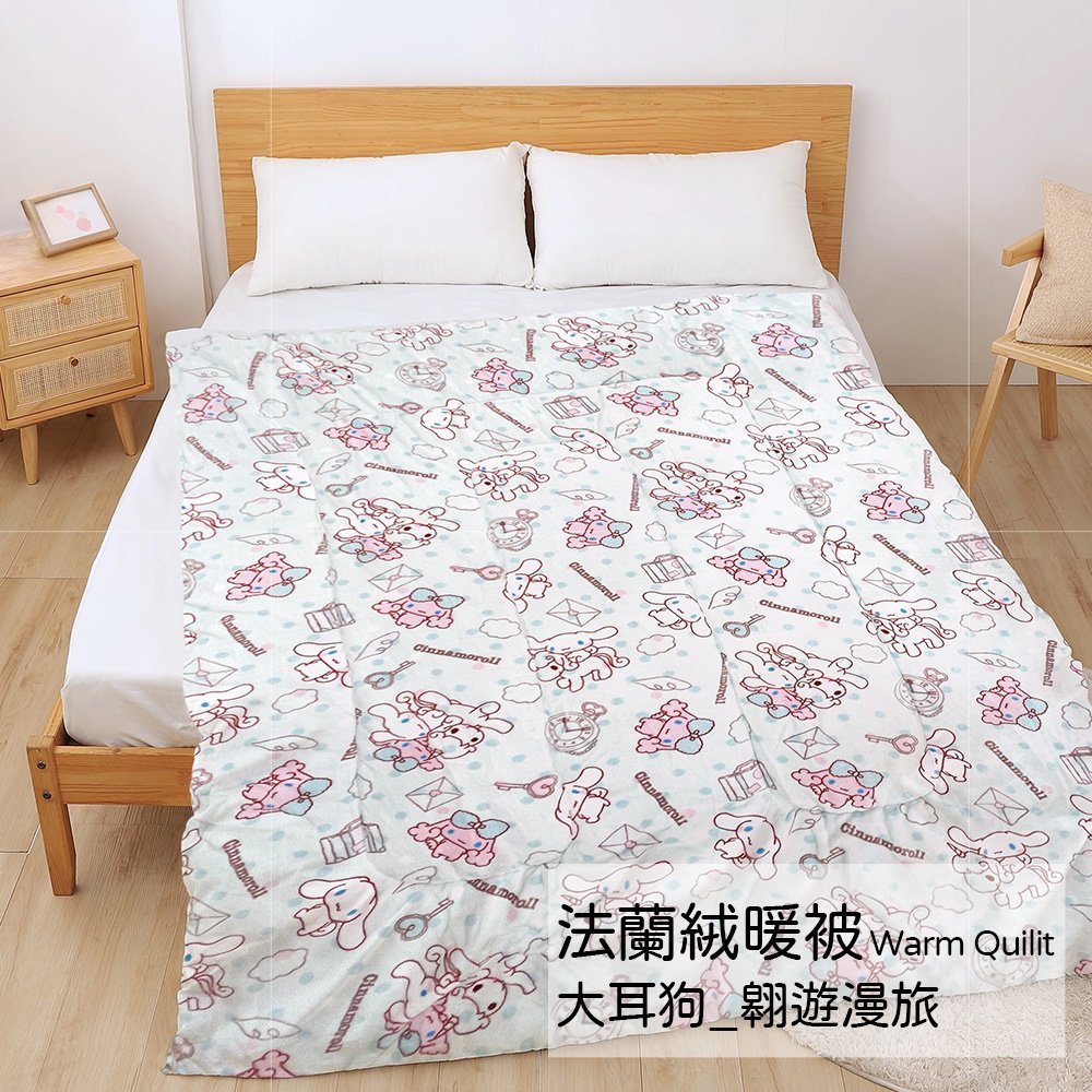 【台灣製】棉被 / 法蘭絨【翱遊漫旅】150x200cm 大耳狗 正版授權 抗寒冬被 喜拿 三麗鷗