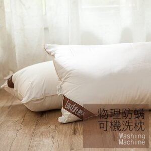 【台灣製】枕頭 / 防蹣枕(兩入組)【樂芙防蹣可水洗枕】物理性無毒防蹣 +微米編織表布