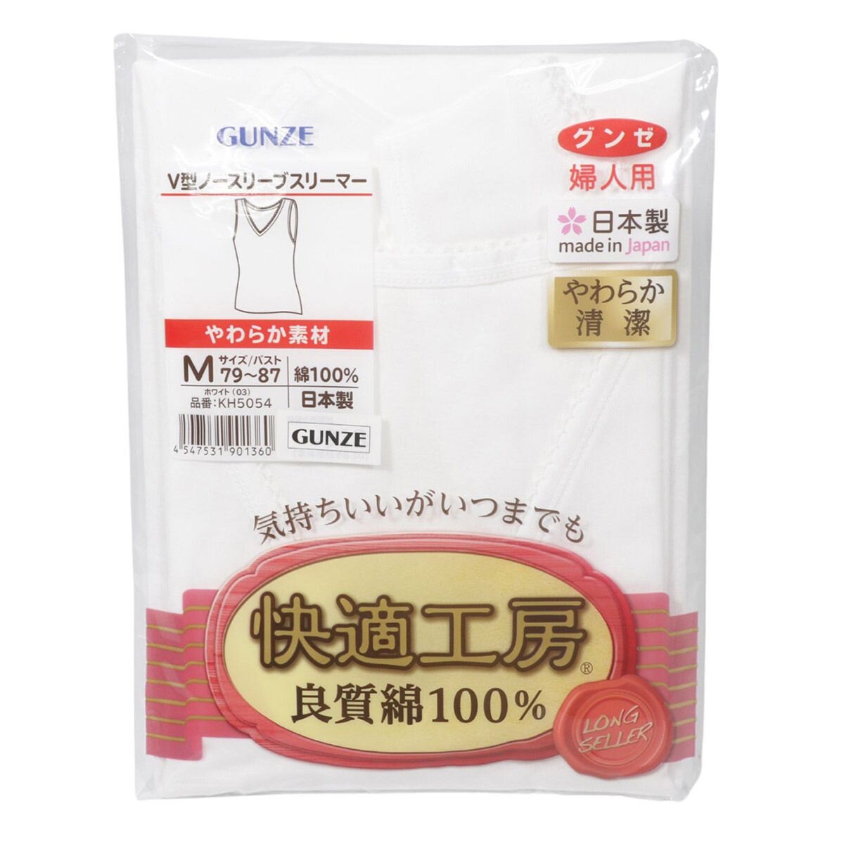 郡是 女V領純棉背心
