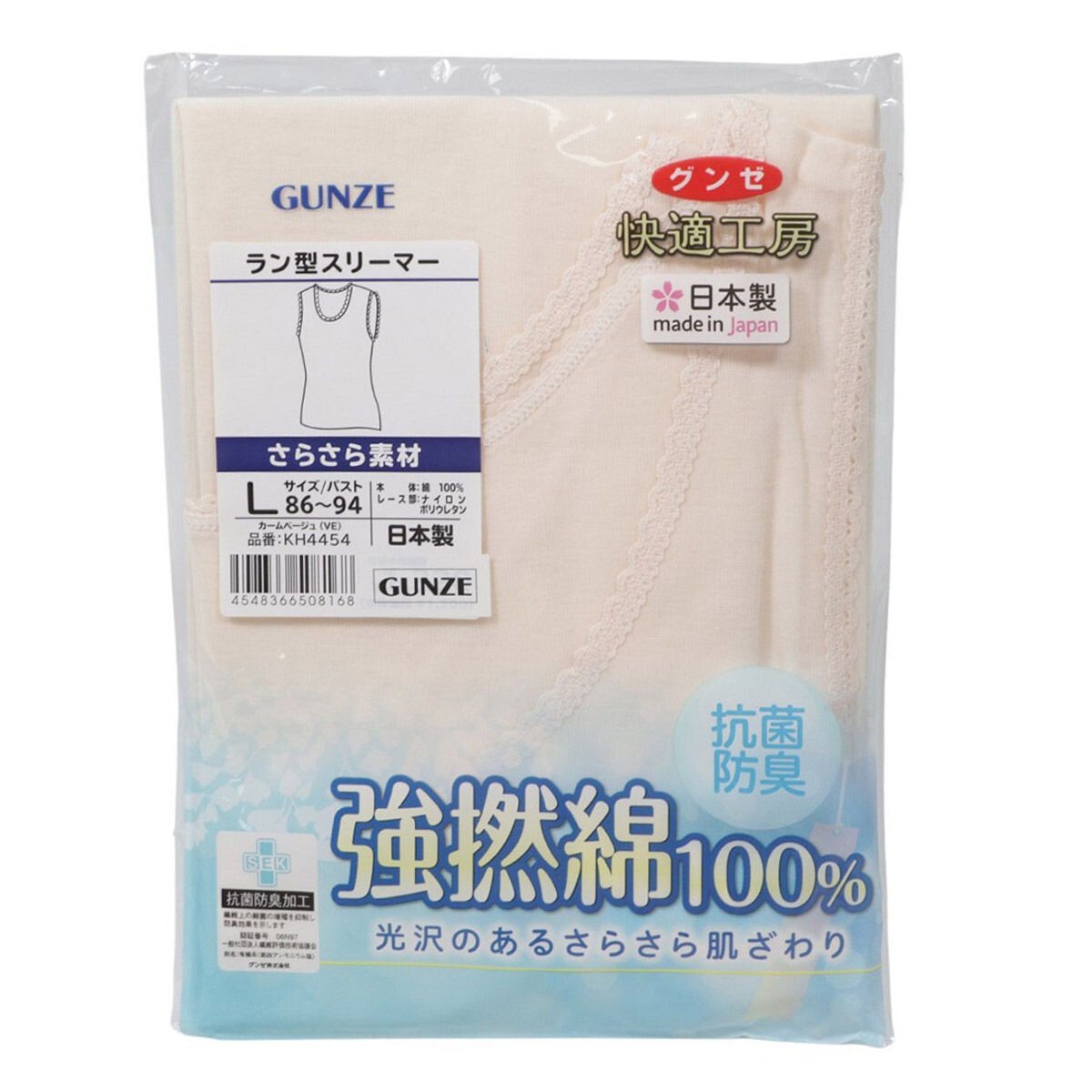 郡是 女棉圓領背心 - Image 3