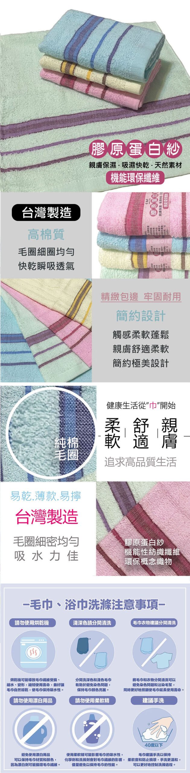 膠原蛋白紗快乾毛巾3入(顏色隨機出貨) - Image 2