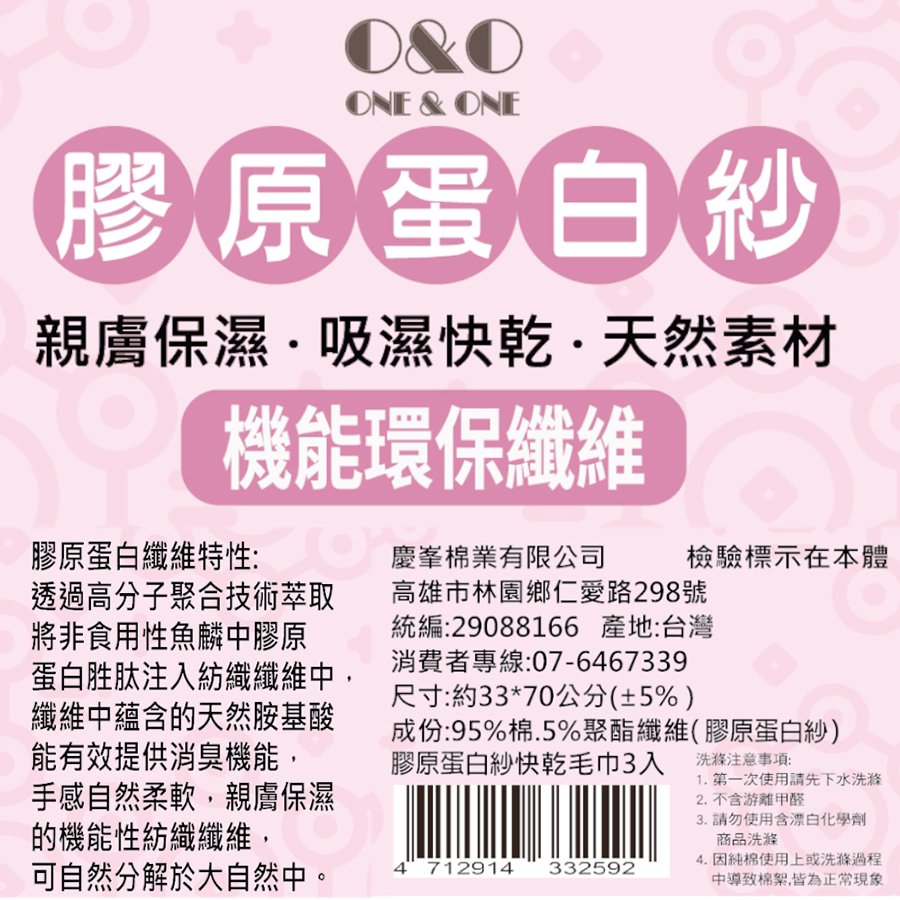 膠原蛋白紗快乾毛巾3入(顏色隨機出貨) - Image 3