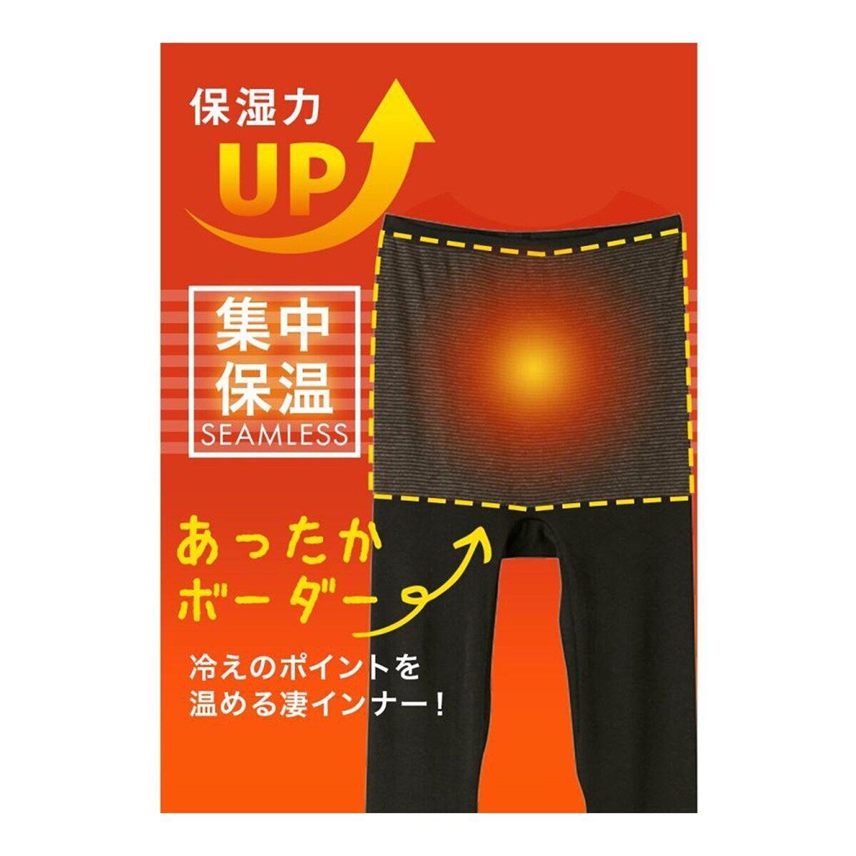 Gunze 女發熱長褲 - Image 3