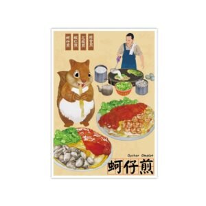 【台灣製】我愛台灣明信片--蚵仔煎 Oyster Omelet
