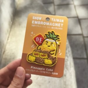 Ruyi 繡台灣-刺繡冰箱貼/磁鐵-菠蘿酥 Pineapple Cake