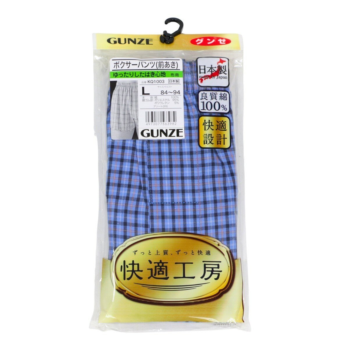 郡是 男純棉平口褲 2入 - Image 2
