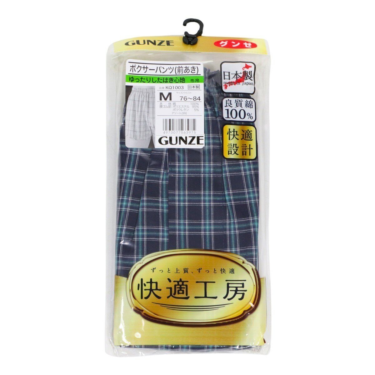郡是 男純棉平口褲 2入 - Image 4