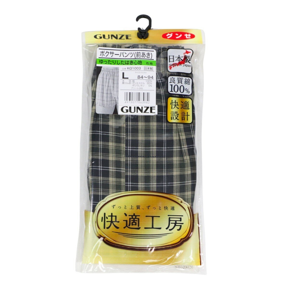郡是 男純棉平口褲 2入 - Image 3
