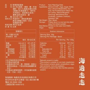 【預購】【台灣製】堅果愛餡蛋捲