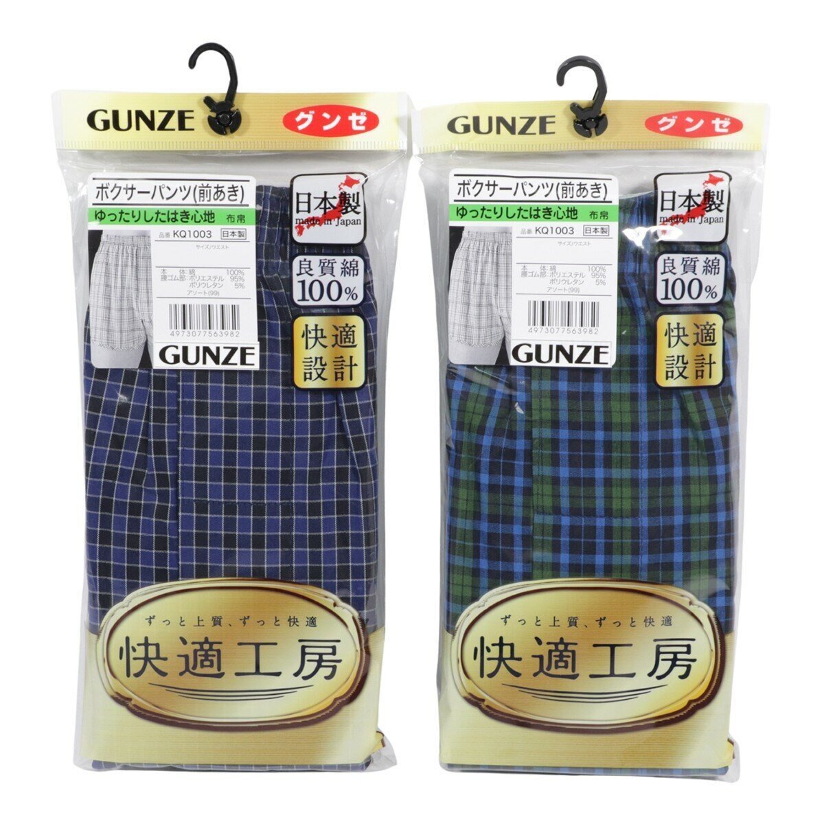 郡是 男純棉平口褲 2入 - Image 5
