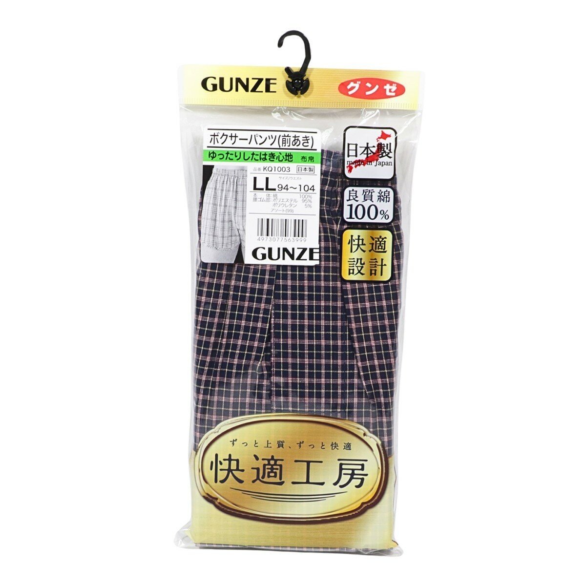 郡是 男純棉平口褲 2入 - Image 6