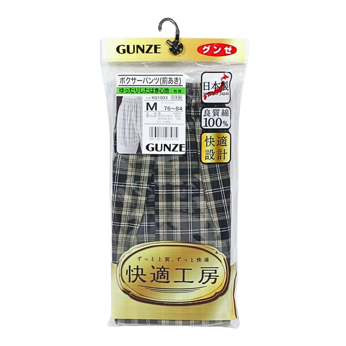 郡是 男純棉平口褲 2入 - Image 9