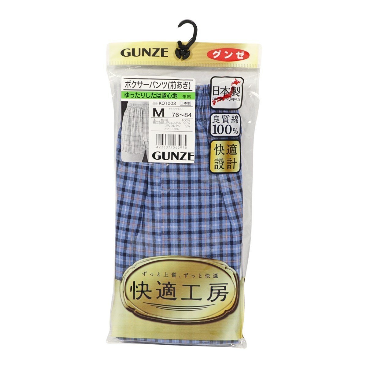 郡是 男純棉平口褲 2入 - Image 8