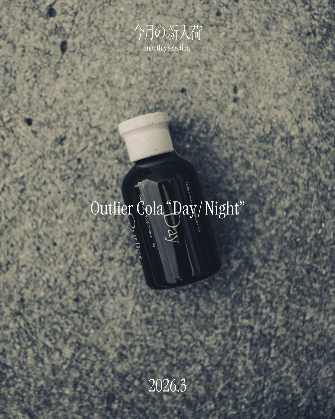 Outlier Cola Day v0.8 糖漿【日式手工精釀可樂】 - Image 3