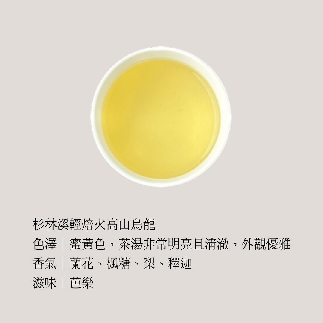 源之禮 | 典雅木質茶葉禮盒 (輕或中焙火高山烏龍/高山紅茶) - Image 3