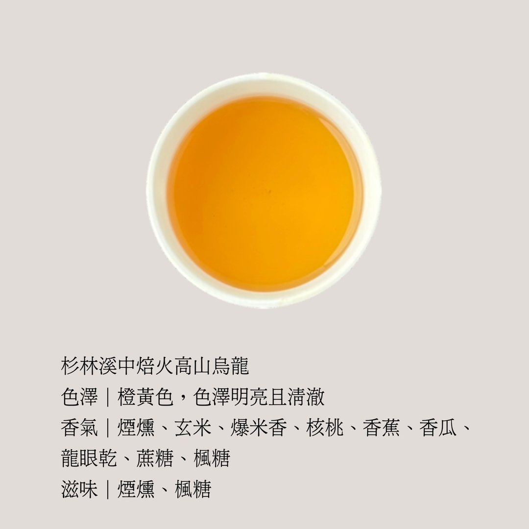 源之禮 | 典雅木質茶葉禮盒 (輕或中焙火高山烏龍/高山紅茶) - Image 5