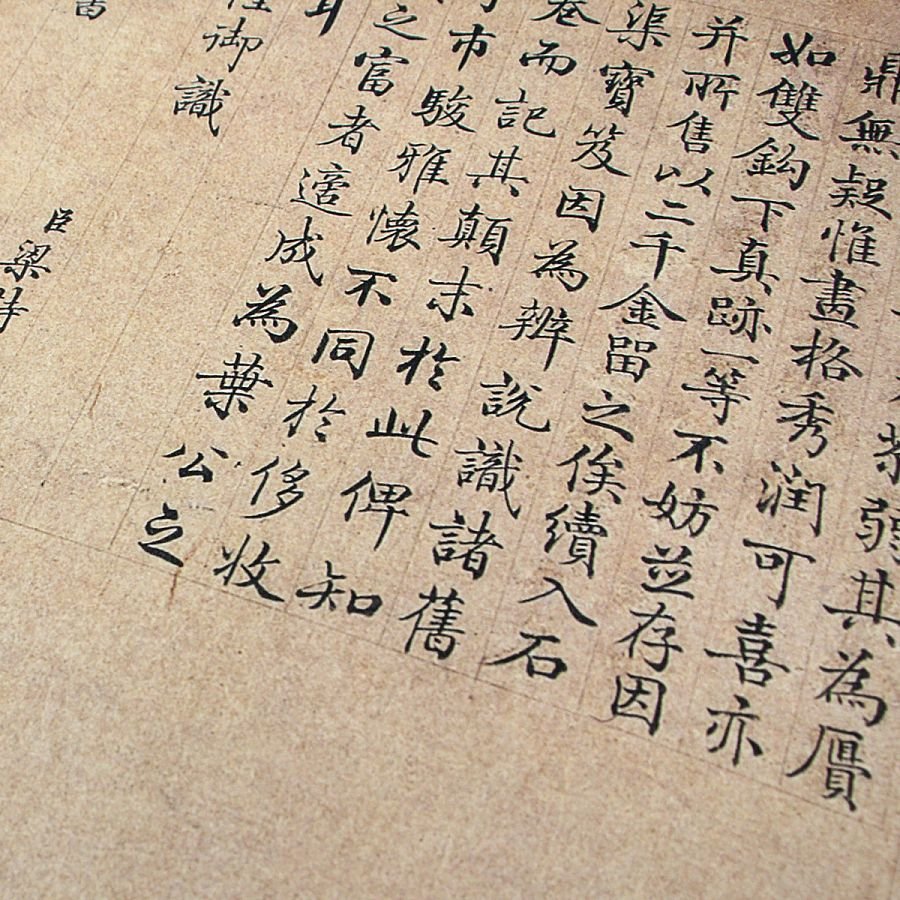 複製 手卷-富春山居圖(不含引首) - Image 5
