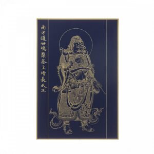 故宮百年紀念描金佛卡系列-南方護世鳩槃茶主增長天王