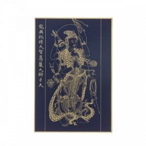 故宮百年紀念描金佛卡系列-能與總持大智慧聚大辯才天