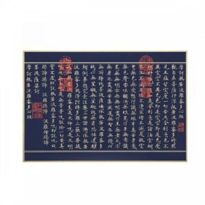 故宮百年紀念描金佛卡系列-摩訶般若波羅蜜多心經