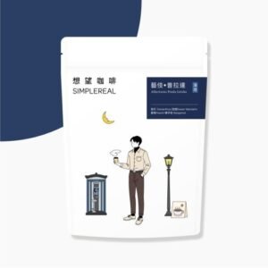 【預購】藝伎 普拉達 淺焙/桂花、甜橙、蜜桃、佛手柑 咖啡豆 100g/200g